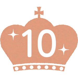 10位